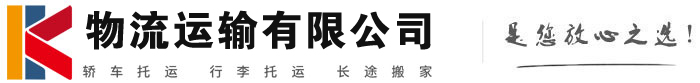 顺义物流有限公司